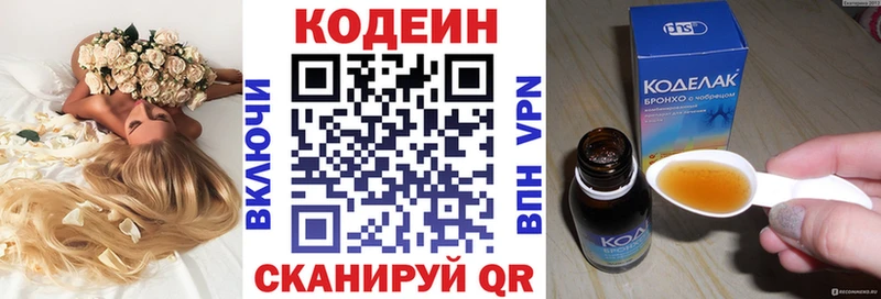 Кодеиновый сироп Lean Purple Drank  Купить  Орехово-Зуево 
