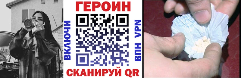 Купить закладки  Орехово-Зуево  Героин Heroin 
