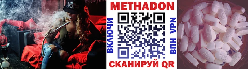 Метадон methadone  Купить где  Орехово-Зуево 